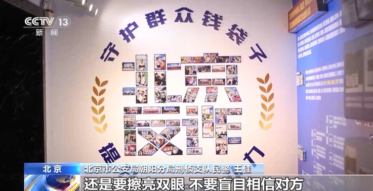 法治在线丨催婚老爸遇心急“老妈”?男子下载小众聊天软件被骗42万元