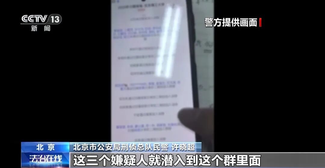 多名学生被骗,人均损失数千元 北京警方紧急提醒