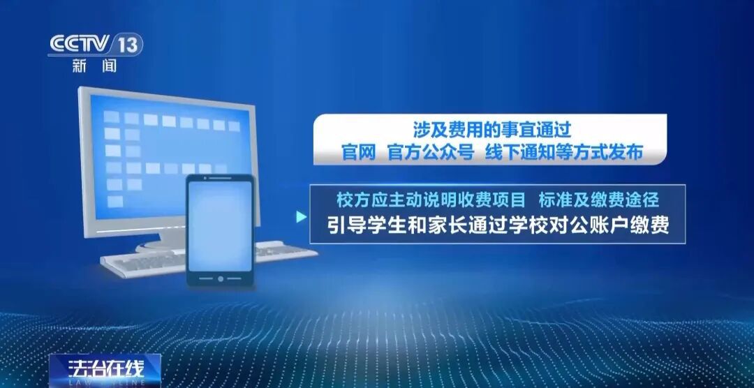 多名学生被骗,人均损失数千元 北京警方紧急提醒
