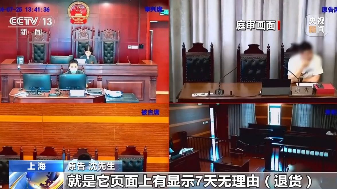 “七天无理由退货”是想退就能退吗?法官提醒:这些情况不适用