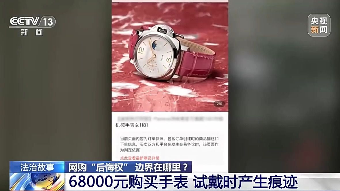 “七天无理由退货”是想退就能退吗?法官提醒:这些情况不适用