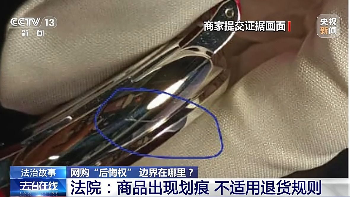 “七天无理由退货”是想退就能退吗?法官提醒:这些情况不适用