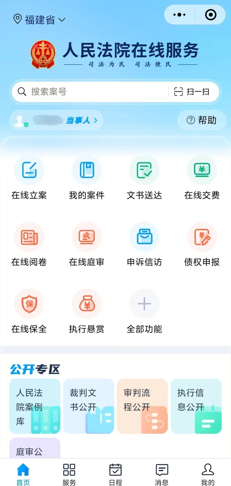优化营商环境 | 诉讼服务升级，这一年我们推出这些新举措！