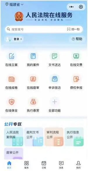 优化营商环境 | 厦门法院:年办结涉企执行案件32899件,兑现胜诉权益100.81亿元!
