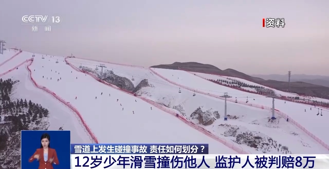 滑雪场碰撞事故频发 谁该为意外“买单”?