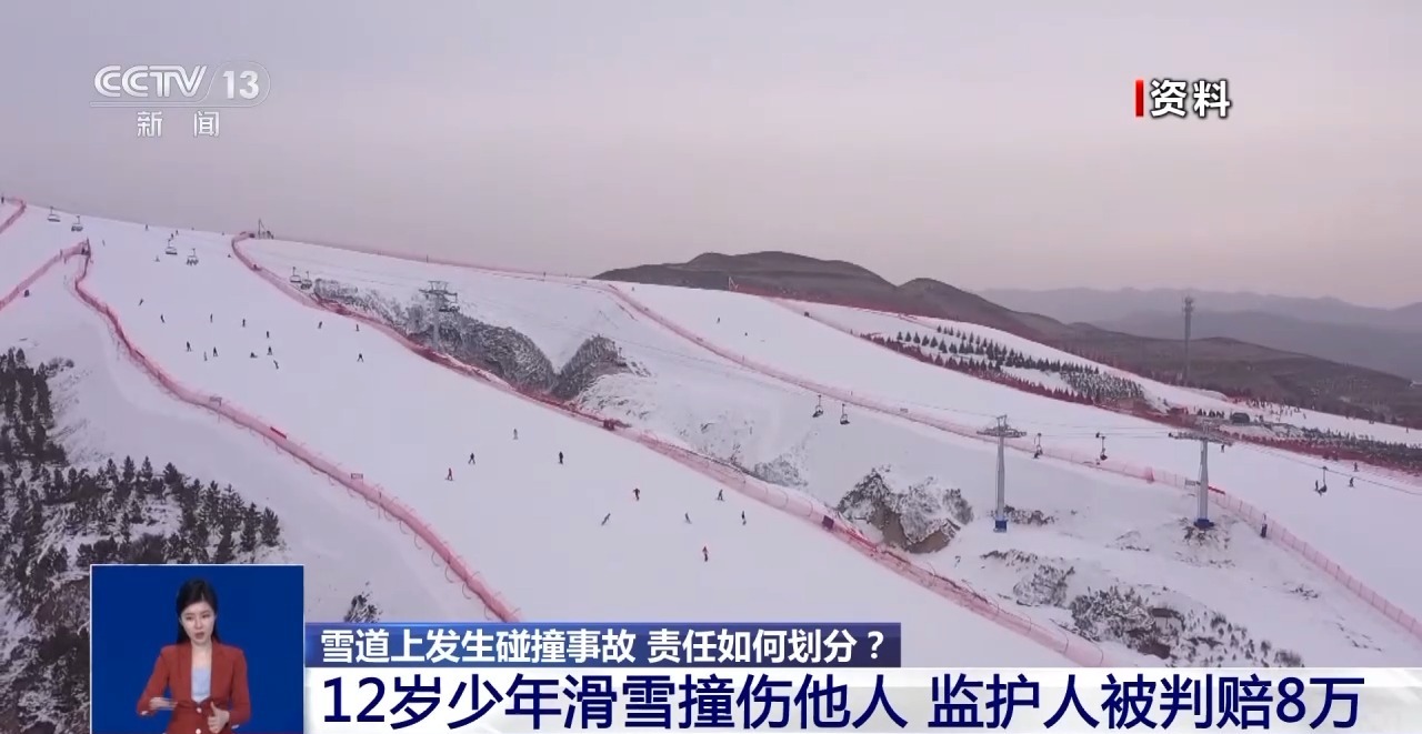 滑雪场碰撞事故频发 谁该为意外“买单”?