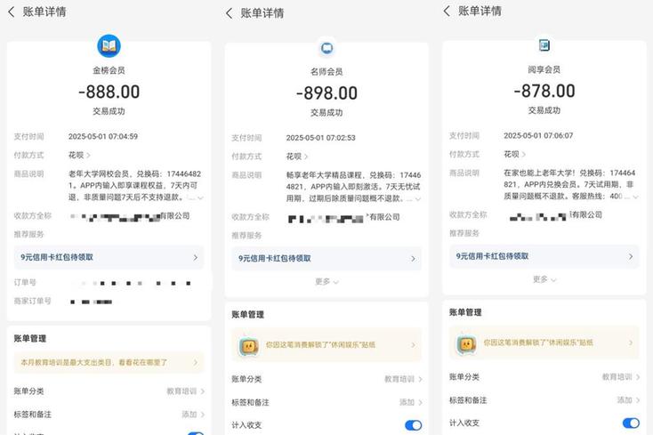 新华视点丨揭秘老年课堂骗局套路