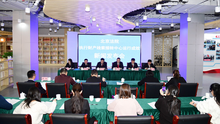 直播收益、数字资产等新型财产可纳入执行范畴 北京法院发布典型案例 直播收益、数字资产等新型财产可纳入执行范畴 北京法院发布典型案例