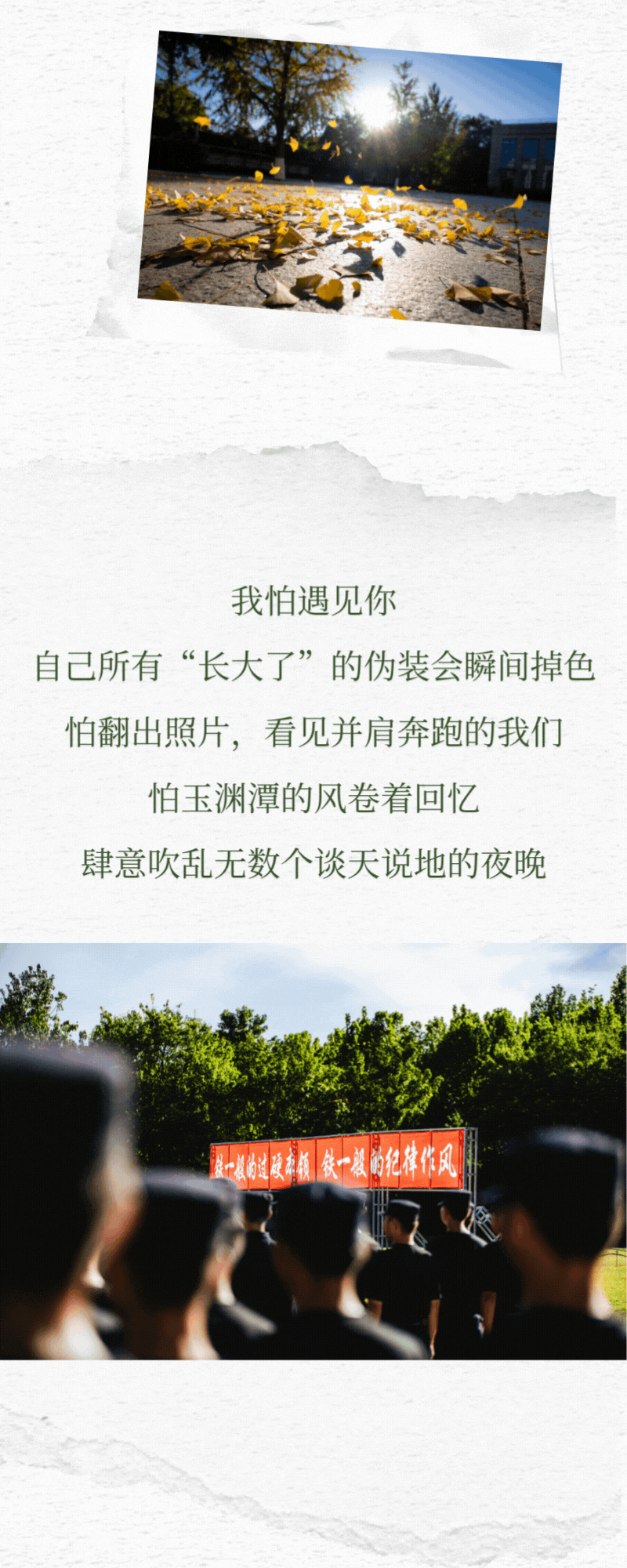 我怕遇到一个人，很像你