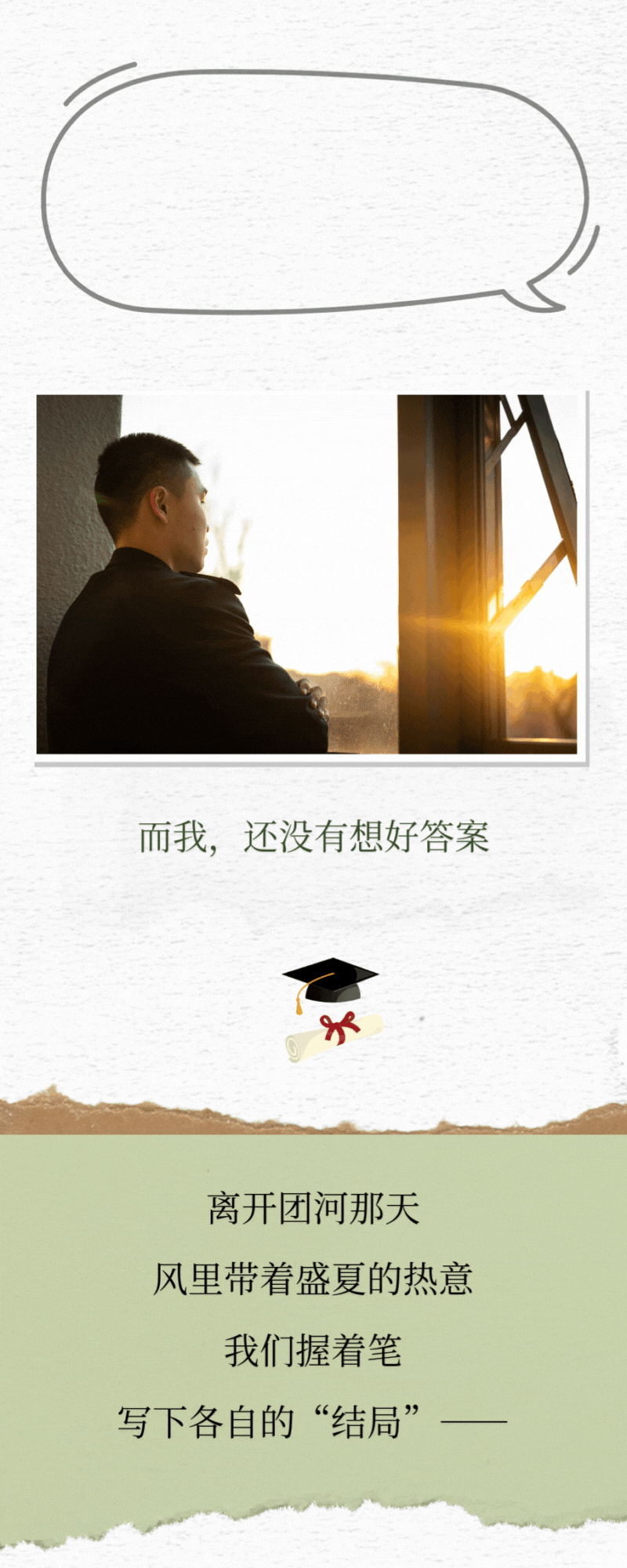 我怕遇到一个人，很像你