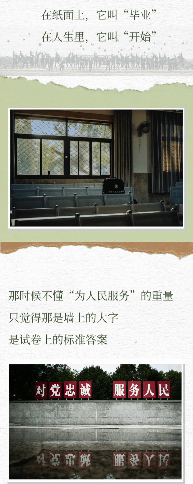 我怕遇到一个人，很像你