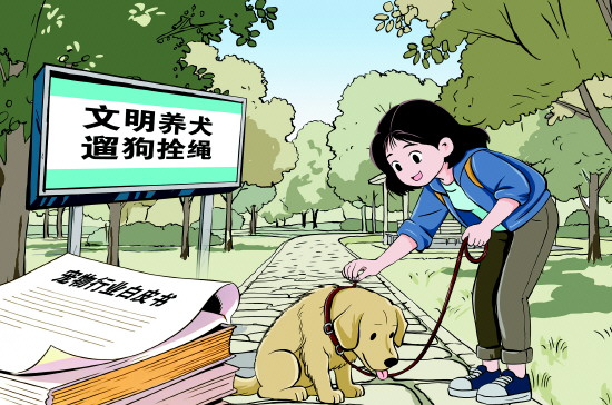 各地相关部门推进文明养宠新规定落地实施 专家认为地方应结合本地实际对新规定进行细化