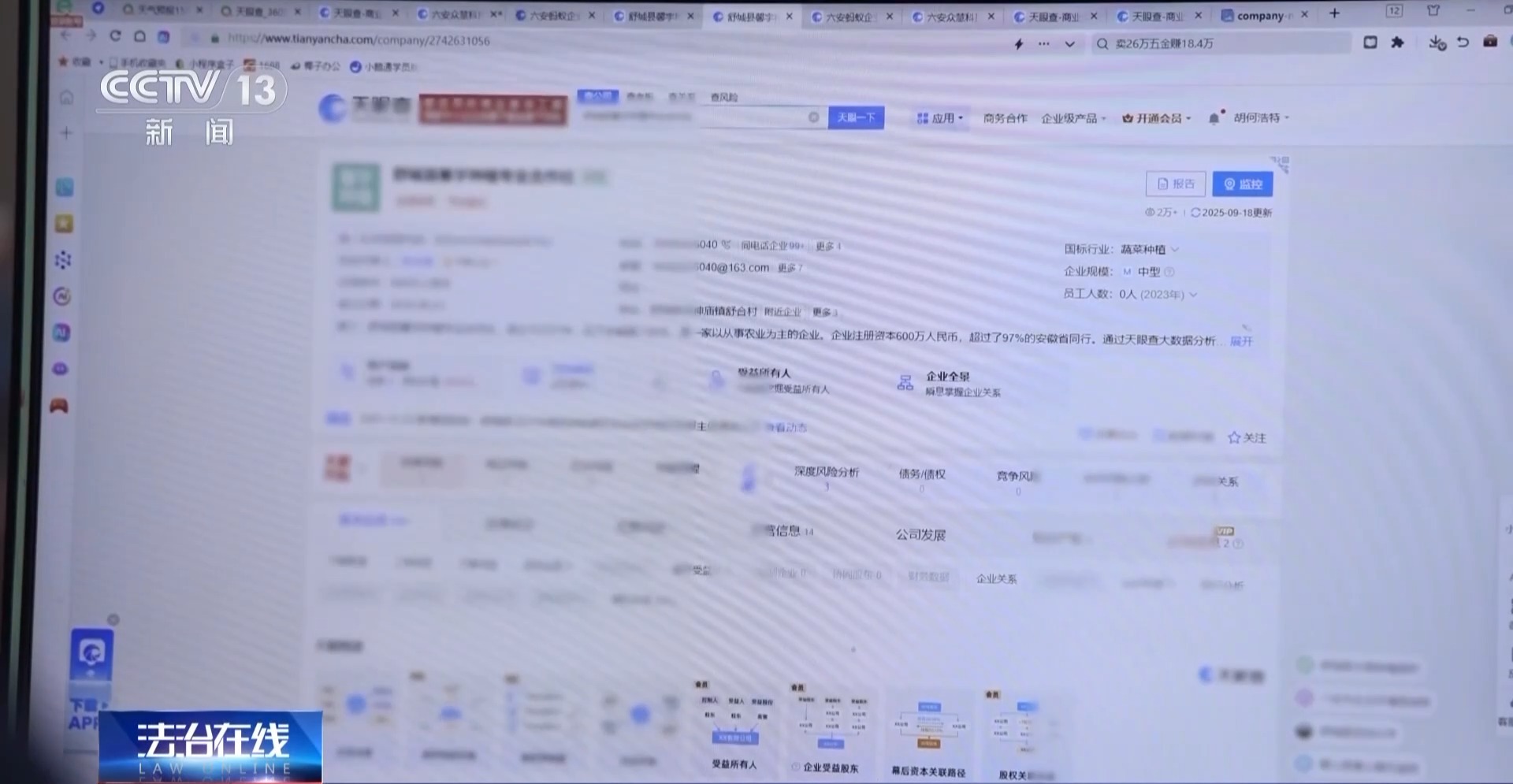 税务突检 揭秘税法“守门人”何以成偷税“操盘手”