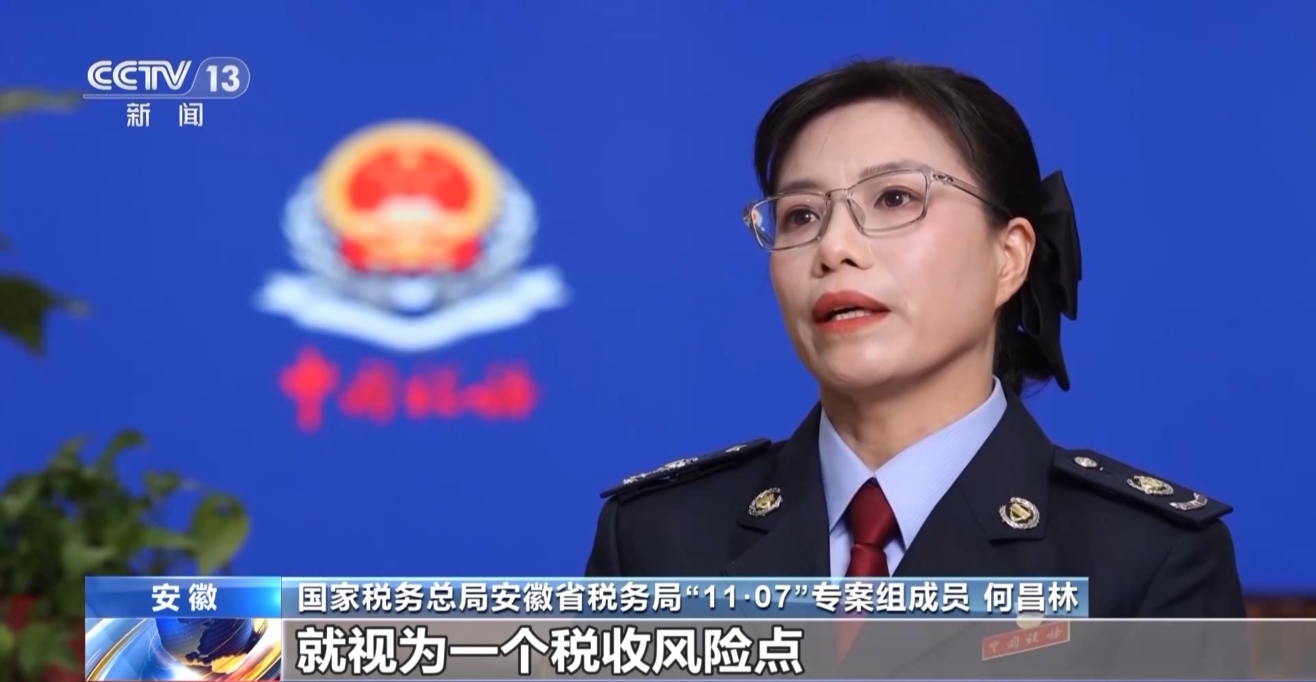 税务突检 揭秘税法“守门人”何以成偷税“操盘手”