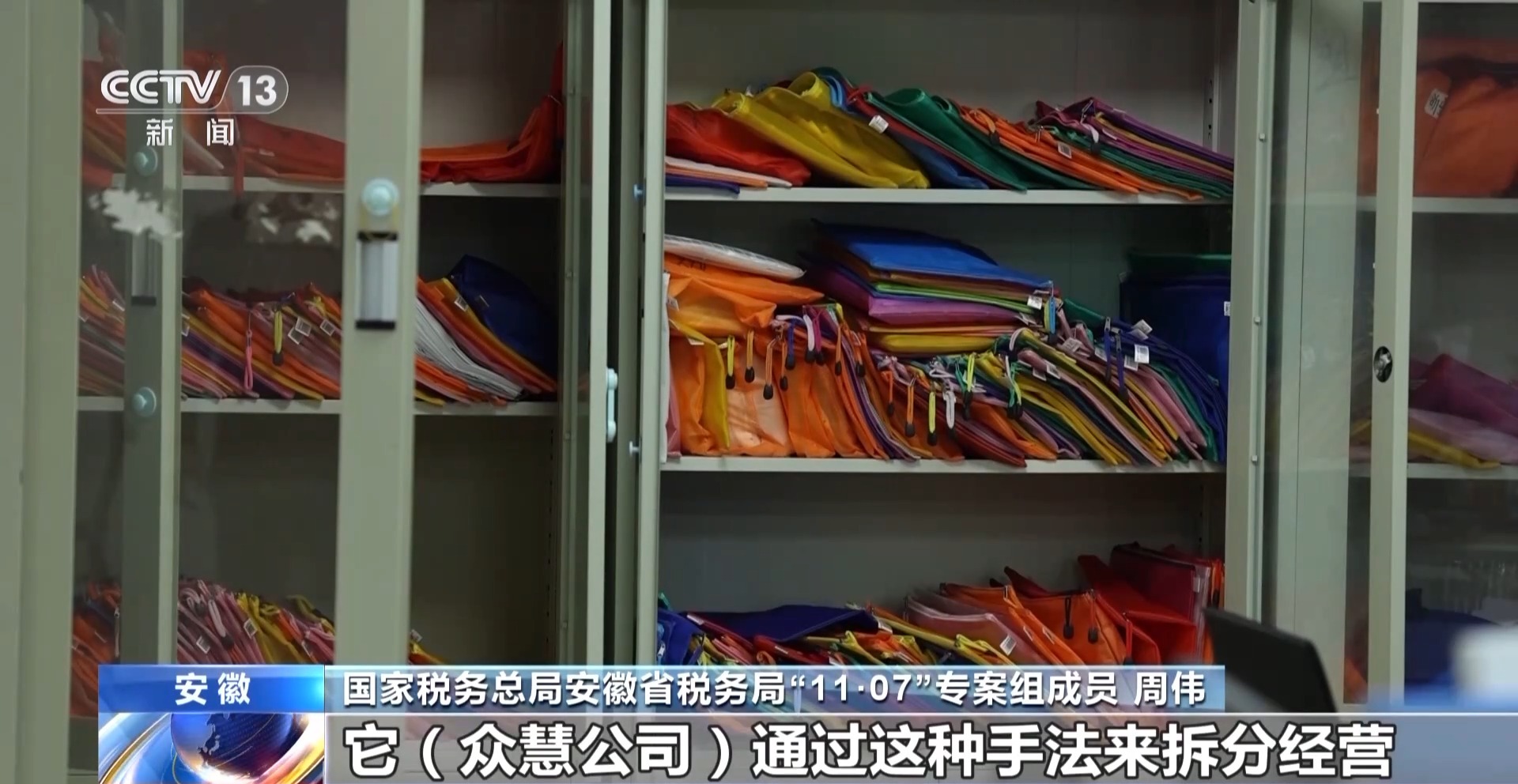 税务突检 揭秘税法“守门人”何以成偷税“操盘手”