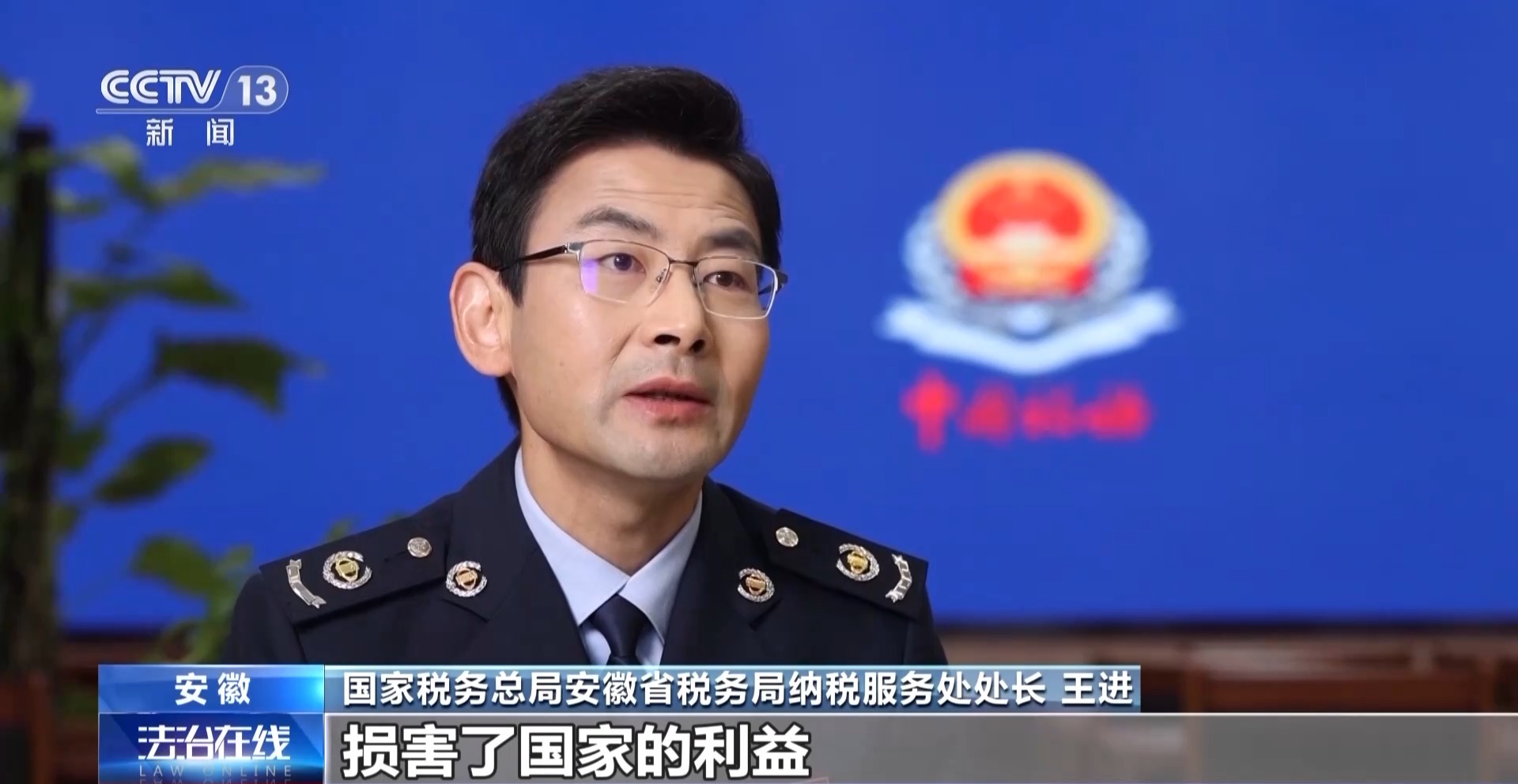 税务突检 揭秘税法“守门人”何以成偷税“操盘手”