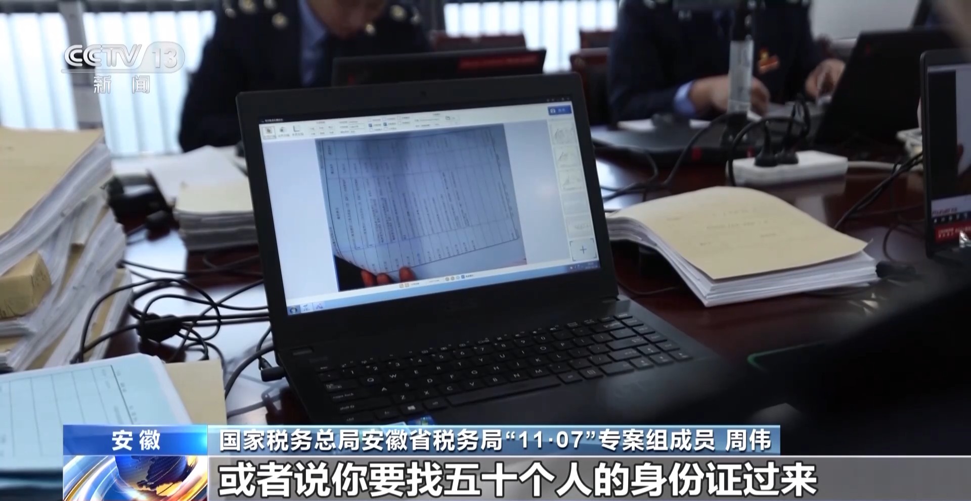 税务突检 揭秘税法“守门人”何以成偷税“操盘手”