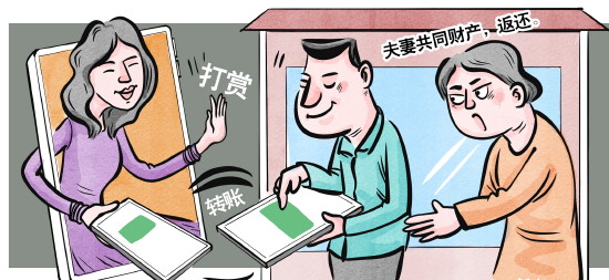 男子将夫妻共同财产暗赠主播 长春九台法院判决主播返还部分款项及相应利息