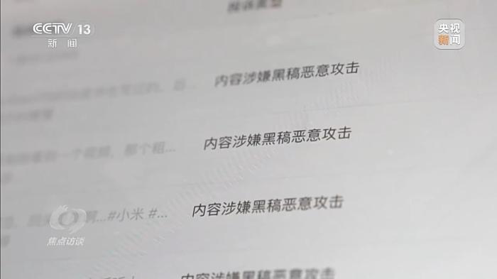 车没上市AI黑稿就已刷屏 起底新能源车圈黑水军产业链