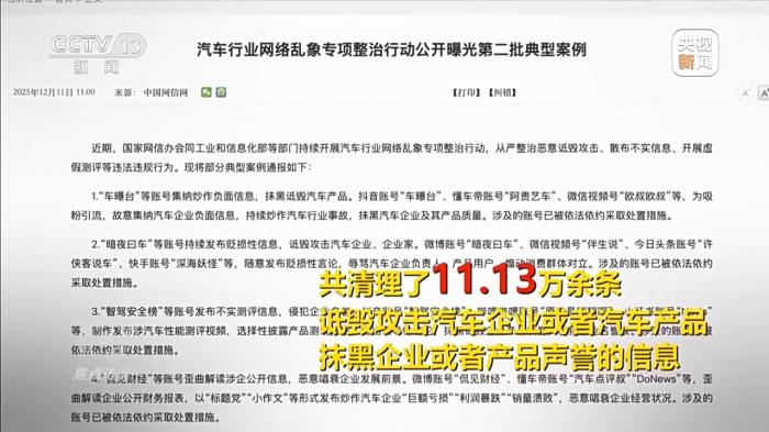 车没上市AI黑稿就已刷屏 起底新能源车圈黑水军产业链