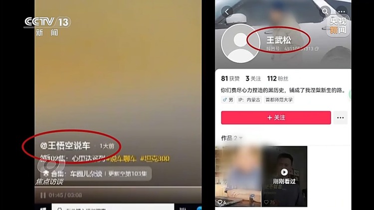 车没上市AI黑稿就已刷屏 起底新能源车圈黑水军产业链