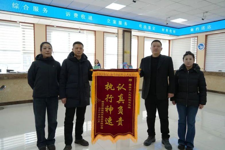 两面锦旗背后的故事——黑龙江省穆棱市人民法院倾力化解物业纠纷,助力构建和谐社区 微信图片_20260202153725_561_61_副本.jpg