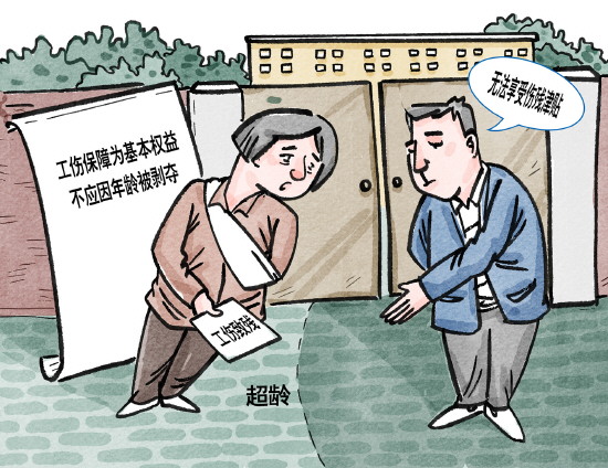 超龄劳动者工伤致残赔付引争议 常州中院:工伤保障为基本权益不应因年龄被剥夺