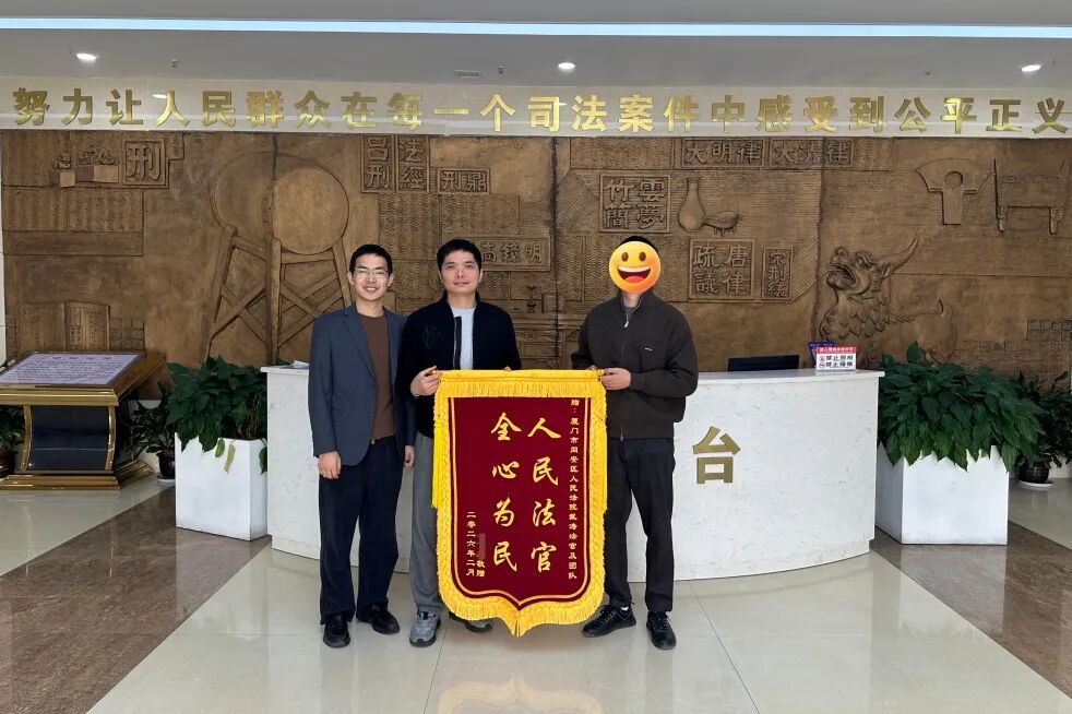 开工首日,厦门法院马力全开!