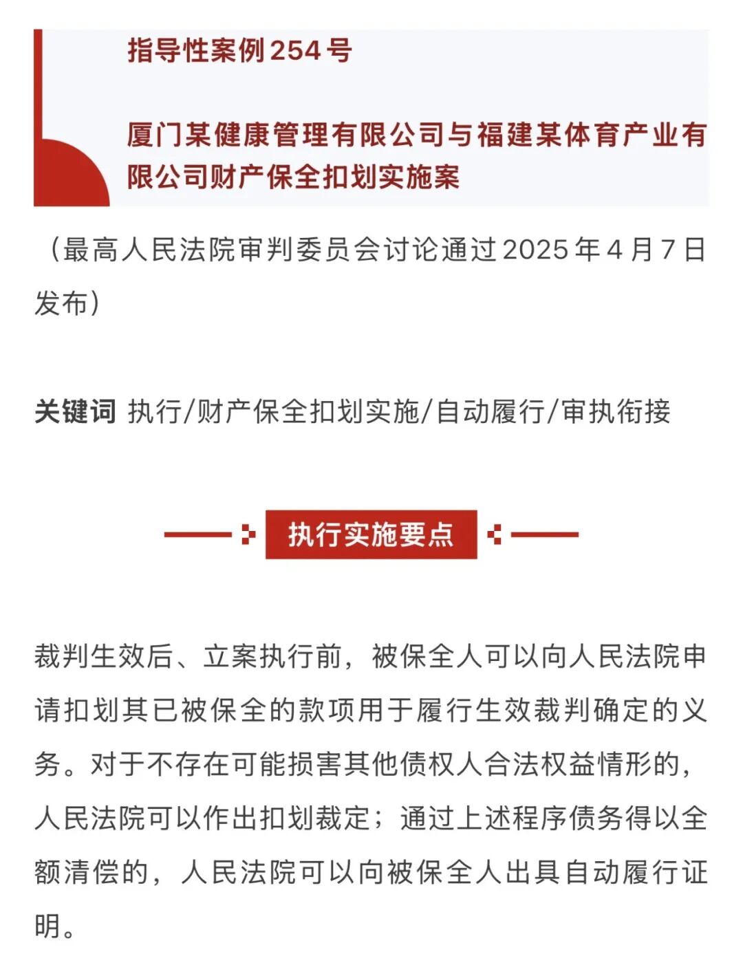 全省第一!厦门法院调研赋能司法新篇
