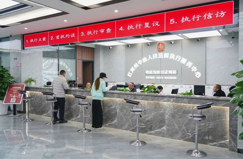 云南红河州法院七项举措推进“盘活沉睡资产 助推经济发展”专项行动 文末.jpg