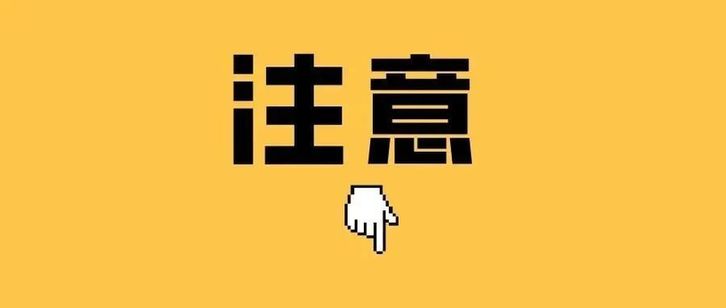 春日游园踏青,这件事要注意!近日有2人被查处——