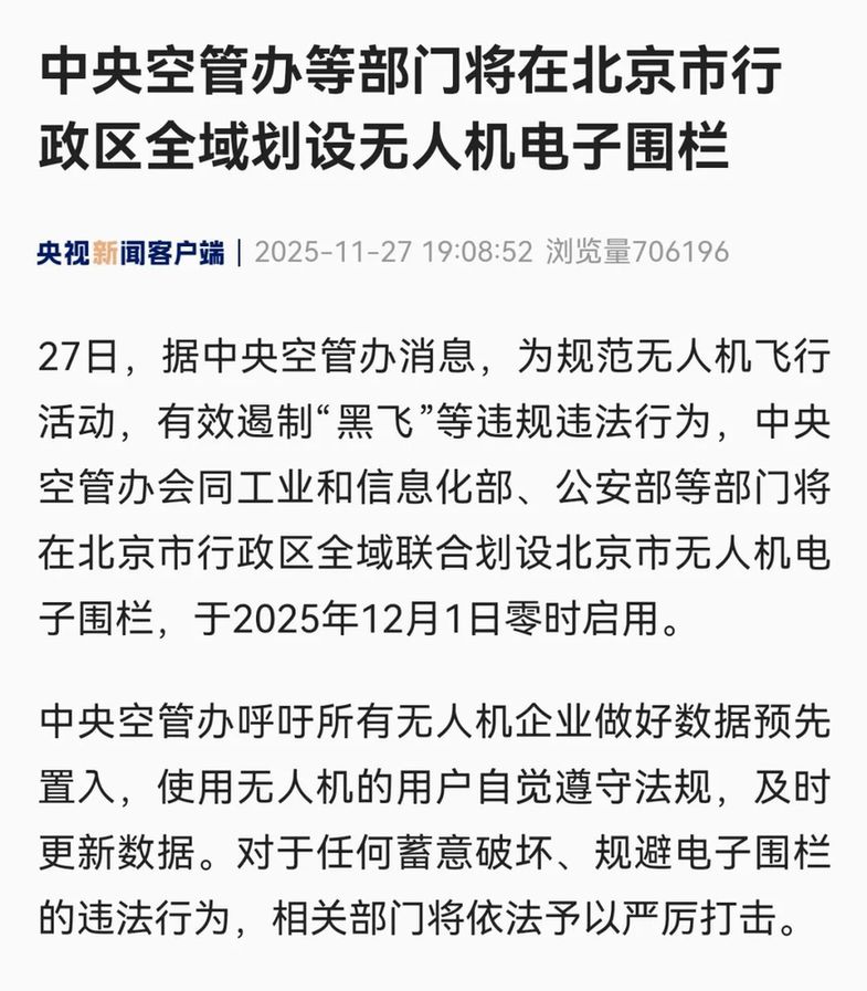 春日游园踏青,这件事要注意!近日有2人被查处—— 图片