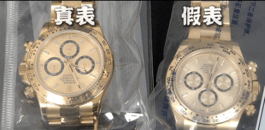 男子与女网友线下见面 价值几十万金表被“调包” 男子与女网友线下见面 价值几十万金表被“调包”