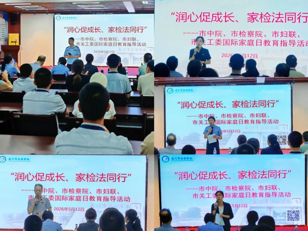 司法温情点亮特殊家庭“心”灯 | “5·15”国际家庭日特辑