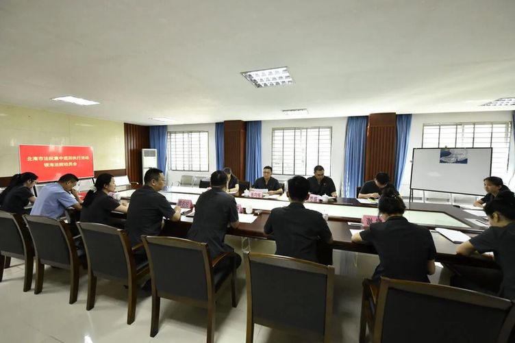 广西银海法院打响集中执行月战役 广西银海法院打响集中执行月战役