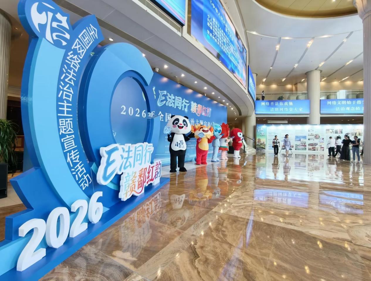 【E法同行 赣鄱红韵】江西：红色沃土织密普法经纬