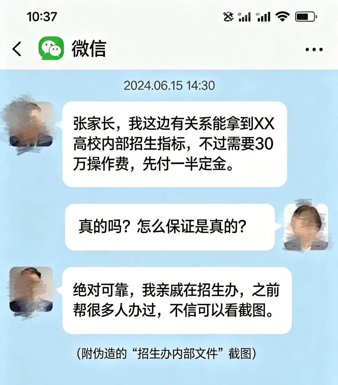 网警带你避开这些坑,预祝金榜题名