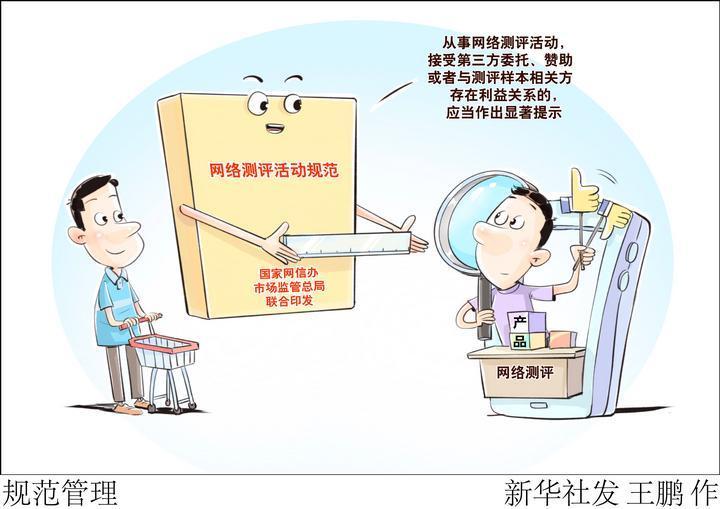 “避雷”“闭眼入”,以后这种话不能随便说了