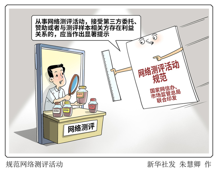 “避雷”“闭眼入”,以后这种话不能随便说了