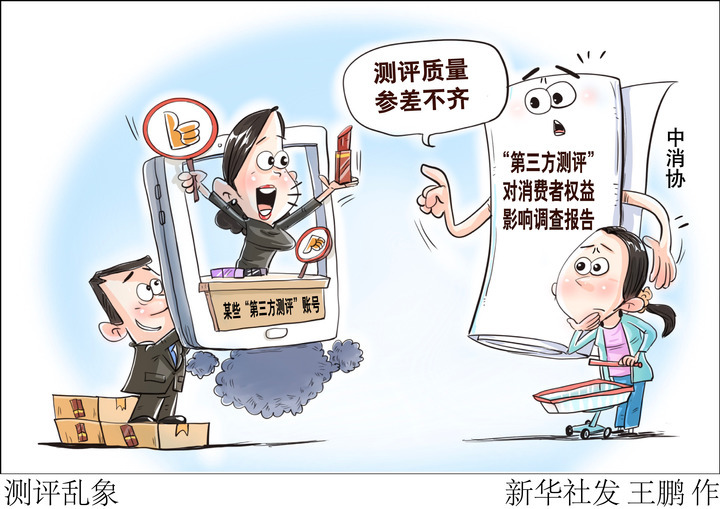 “避雷”“闭眼入”,以后这种话不能随便说了