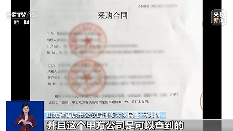 轻信“国企人脉、大额订单”被骗300余万元 揭示“熟人骗局”新套路