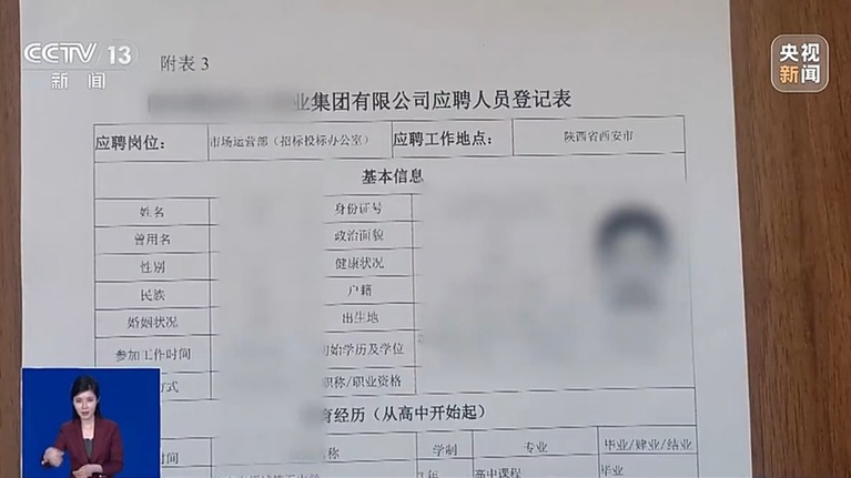 轻信“国企人脉、大额订单”被骗300余万元 揭示“熟人骗局”新套路