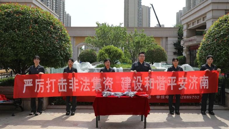 济南高新区人民法院开展防范非法集资宣传活动