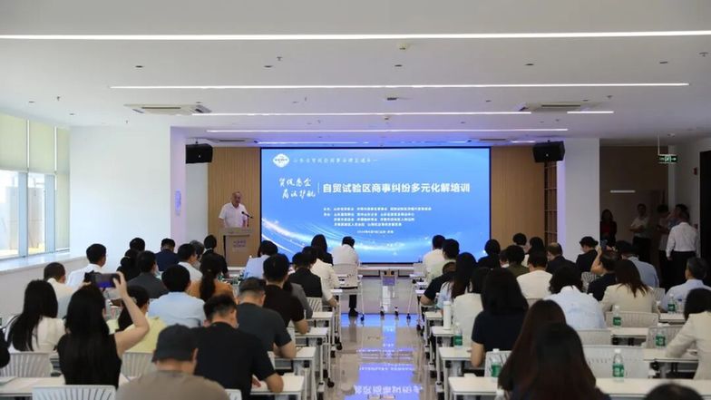 法治赋能自贸发展 多元化解商事纠纷