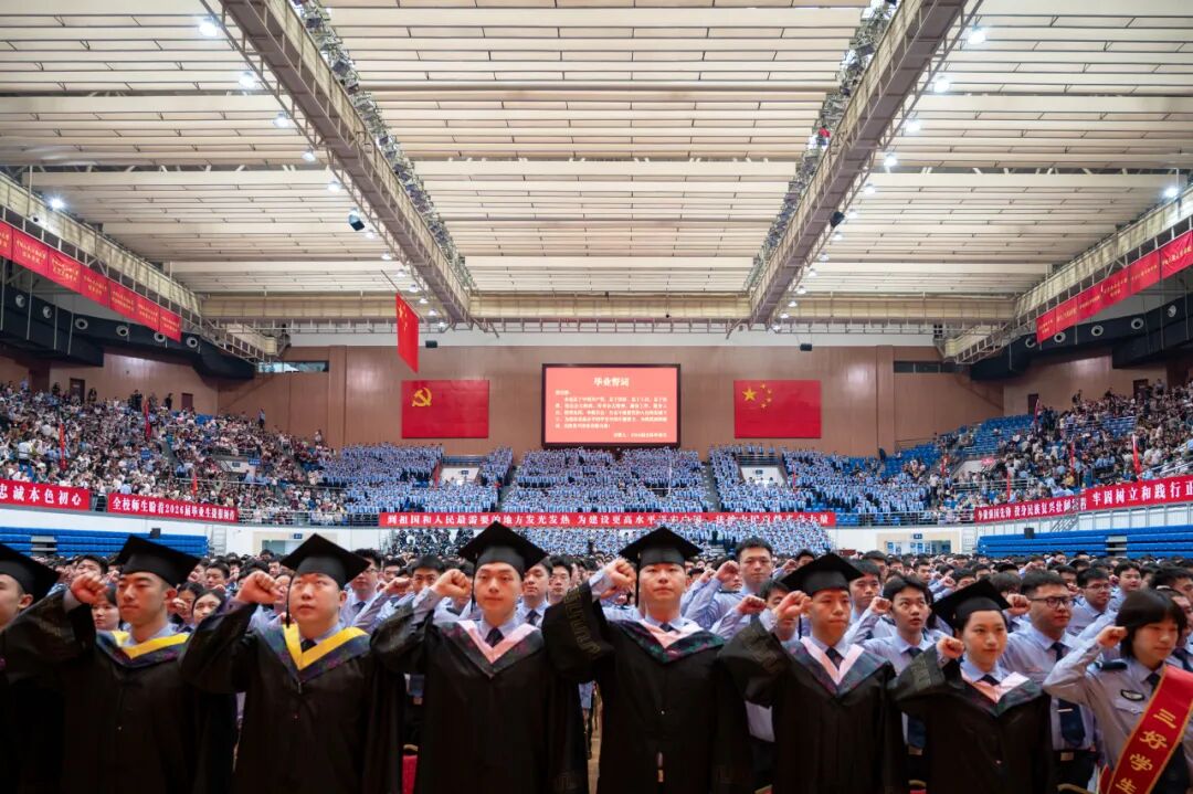 中国人民公安大学隆重举行2026届学生毕业典礼暨学位授予仪式