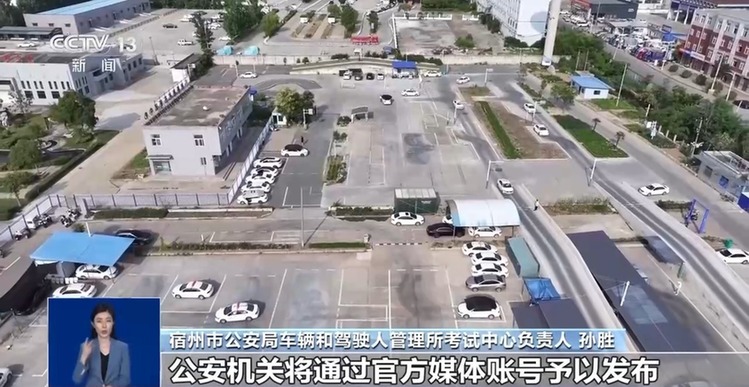 真相来了丨网传“驾考增项”实为谣言 揭驾校从业者营销套路