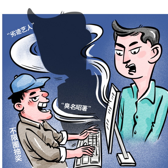 “影射式发帖”贬损他人如何定性 法院:称谓代指高度对应特定对象构成侵权