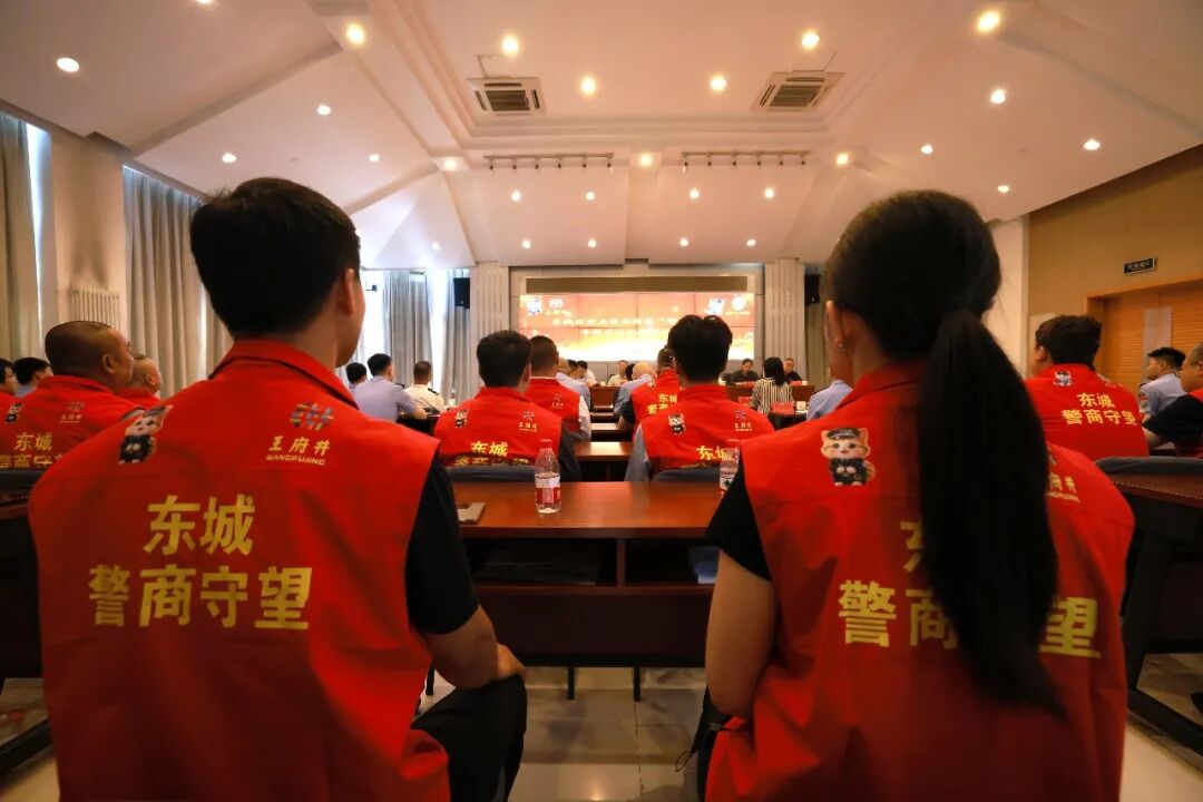 北京东城公安启动 “ 警商守望 ” ,平安共治守护重点商业街区!