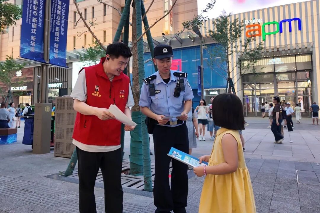 北京东城公安启动 “ 警商守望 ” ,平安共治守护重点商业街区!