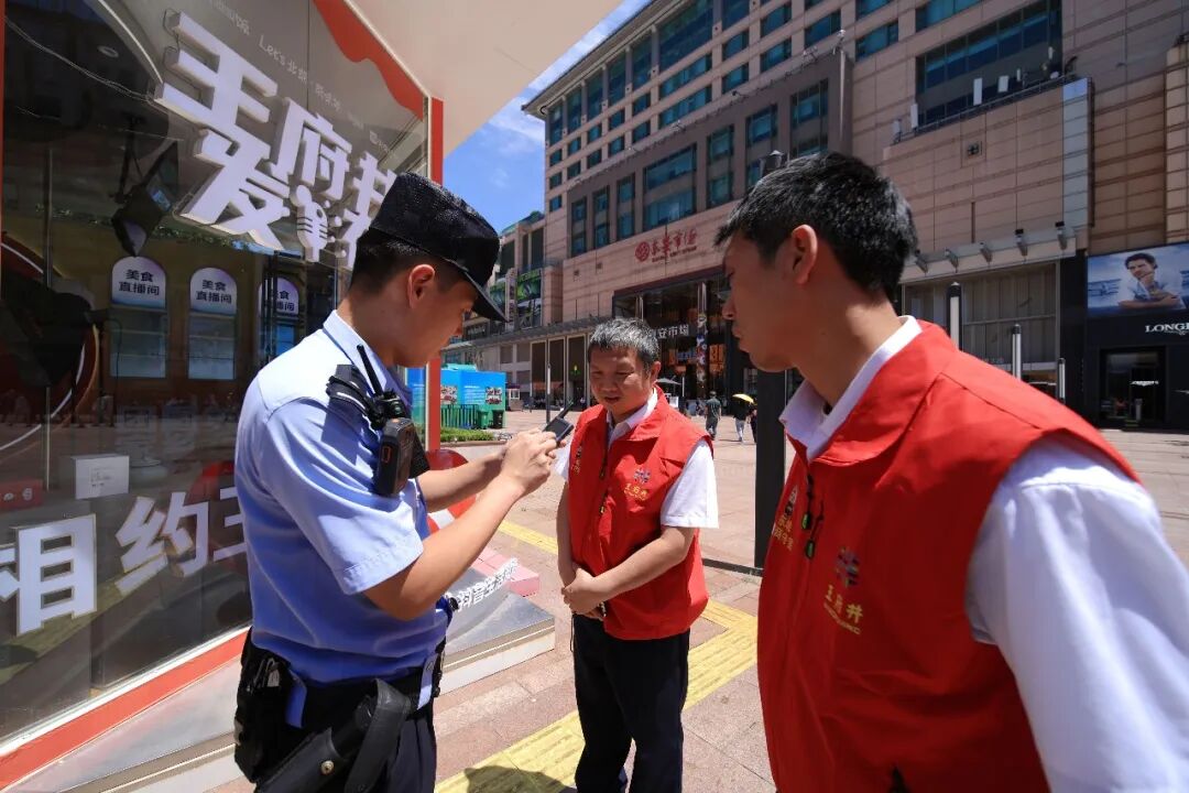 北京东城公安启动 “ 警商守望 ” ,平安共治守护重点商业街区!